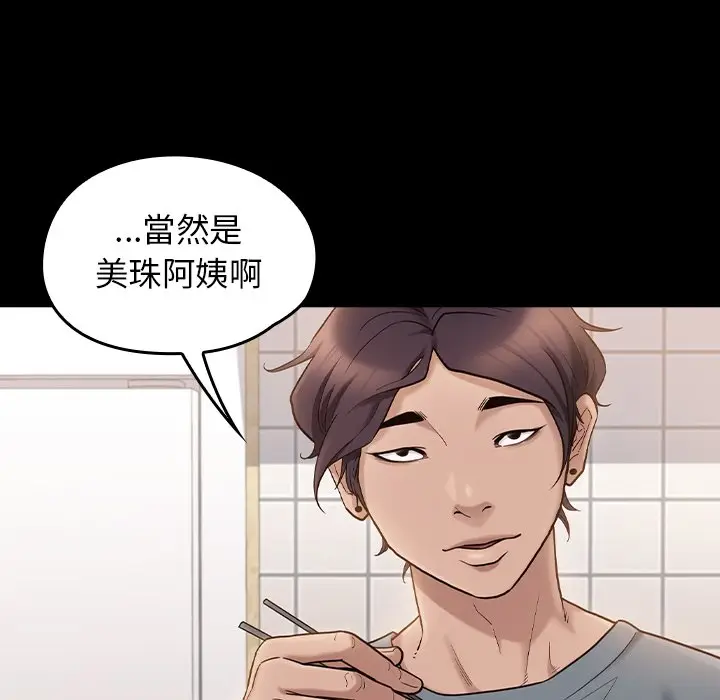 漫画《桃花》第49话第26张图