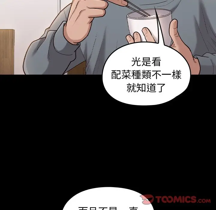 漫画《桃花》第49话第27张图