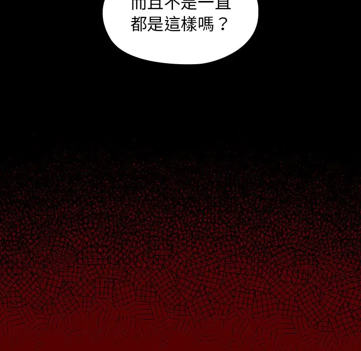 漫画《桃花》第49话第28张图