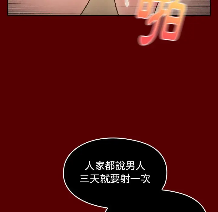 漫画《桃花》第49话第30张图