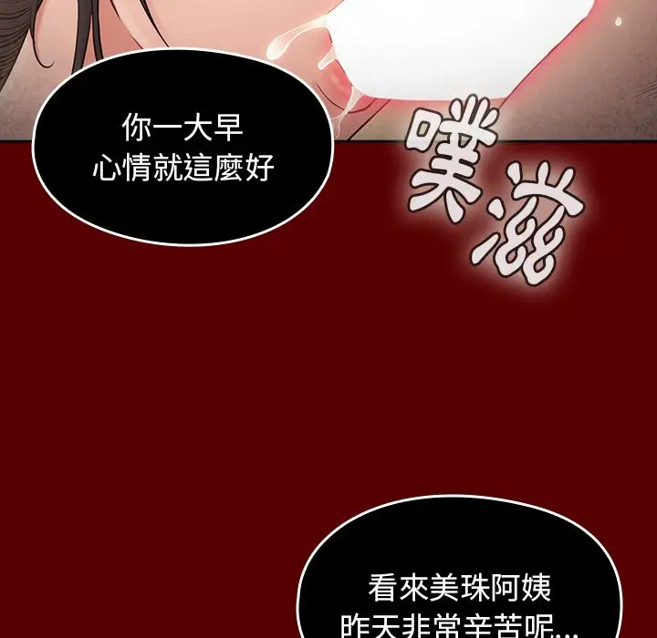漫画《桃花》第49话第34张图
