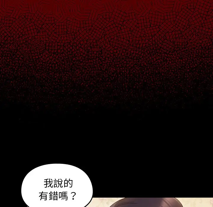 漫画《桃花》第49话第37张图