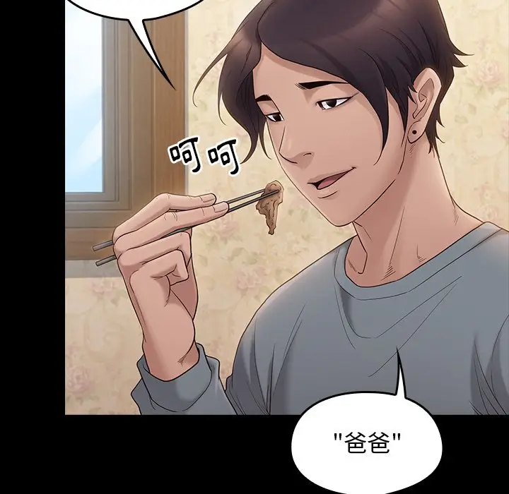 漫画《桃花》第49话第38张图