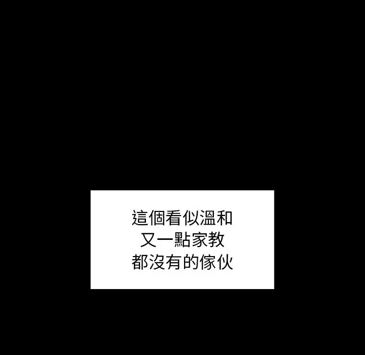 漫画《桃花》第49话第40张图