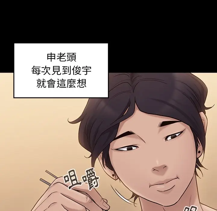 漫画《桃花》第49话第41张图