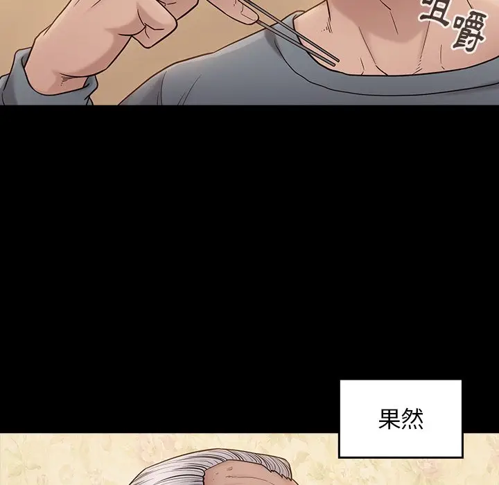 漫画《桃花》第49话第42张图