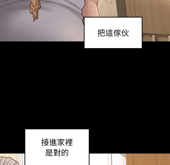 漫画《桃花》第49话第44张图