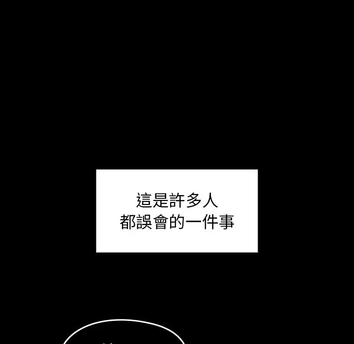 漫画《桃花》第49话第49张图