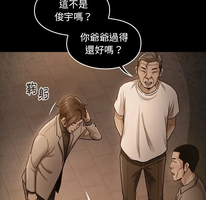 漫画《桃花》第49话第50张图