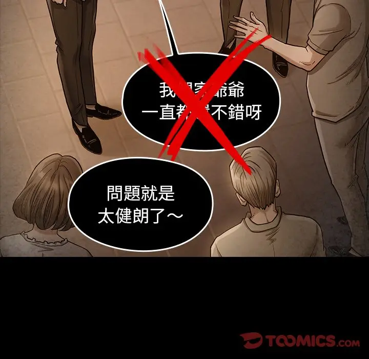 漫画《桃花》第49话第51张图