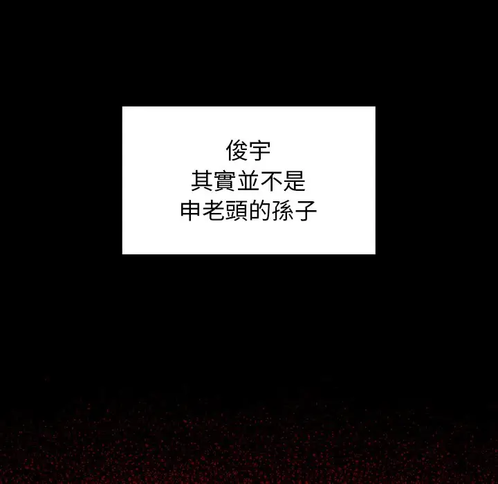 漫画《桃花》第49话第53张图
