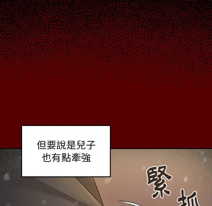 漫画《桃花》第49话第54张图