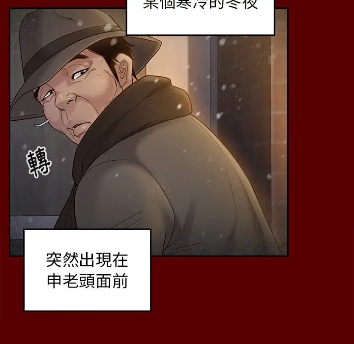 漫画《桃花》第49话第56张图