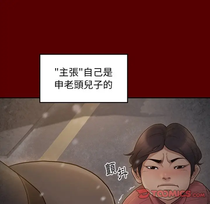 漫画《桃花》第49话第57张图