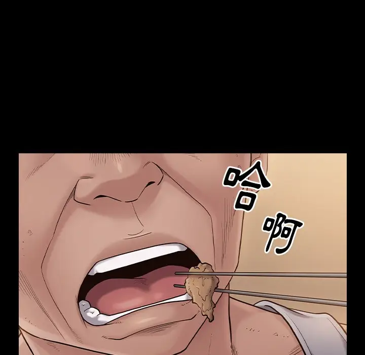 漫画《桃花》第49话第6张图