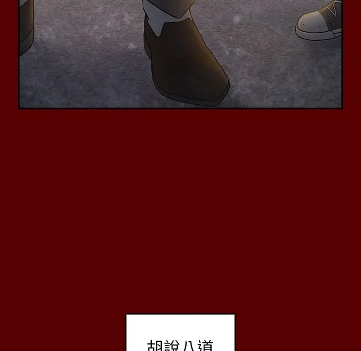 漫画《桃花》第49话第60张图