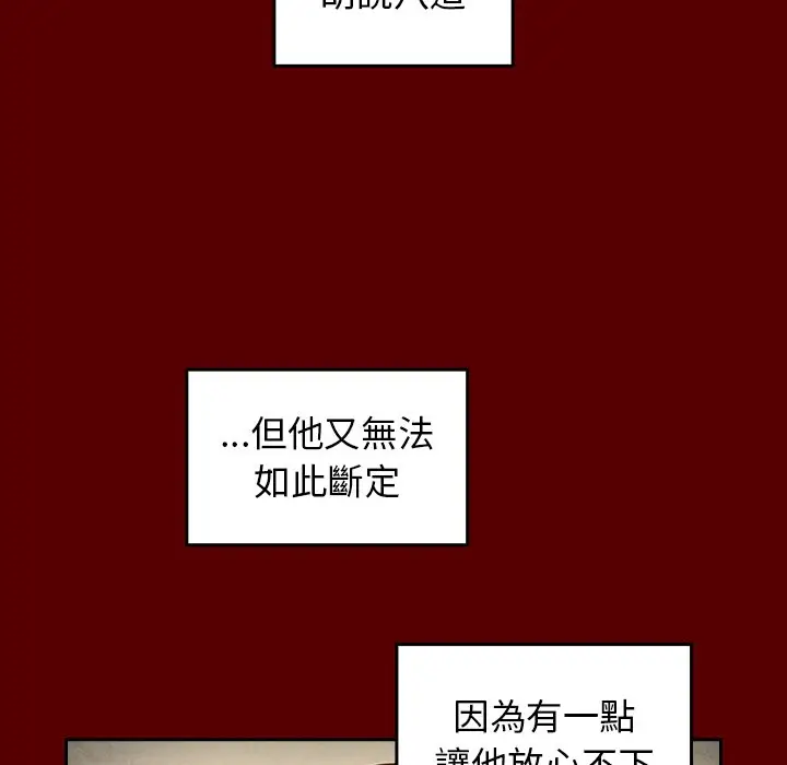 漫画《桃花》第49话第61张图