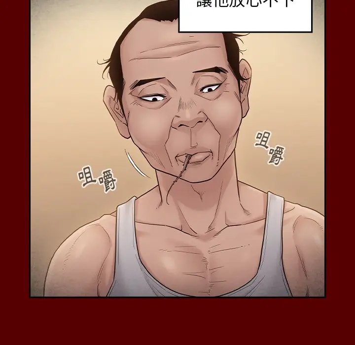 漫画《桃花》第49话第62张图
