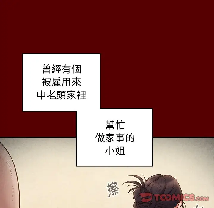 漫画《桃花》第49话第63张图