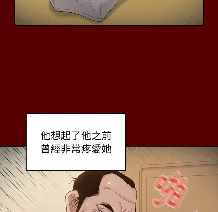 漫画《桃花》第49话第68张图