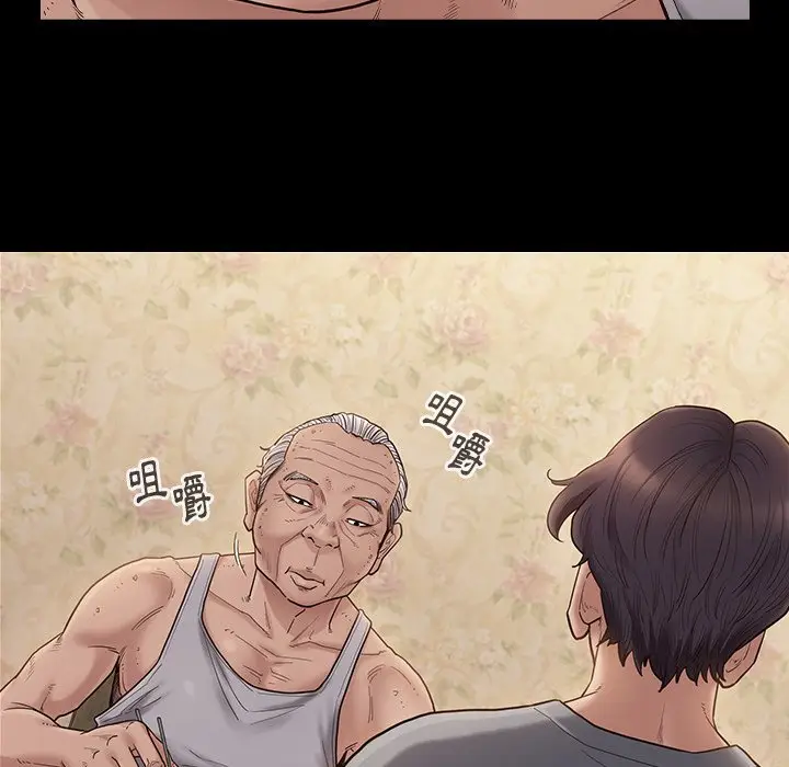 漫画《桃花》第49话第7张图