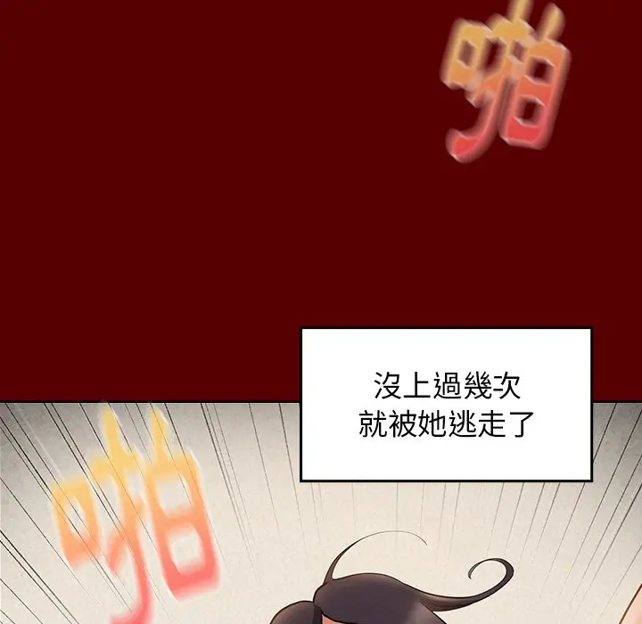 漫画《桃花》第49话第77张图