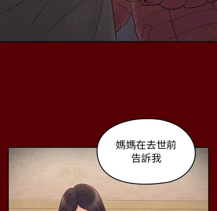 漫画《桃花》第49话第88张图