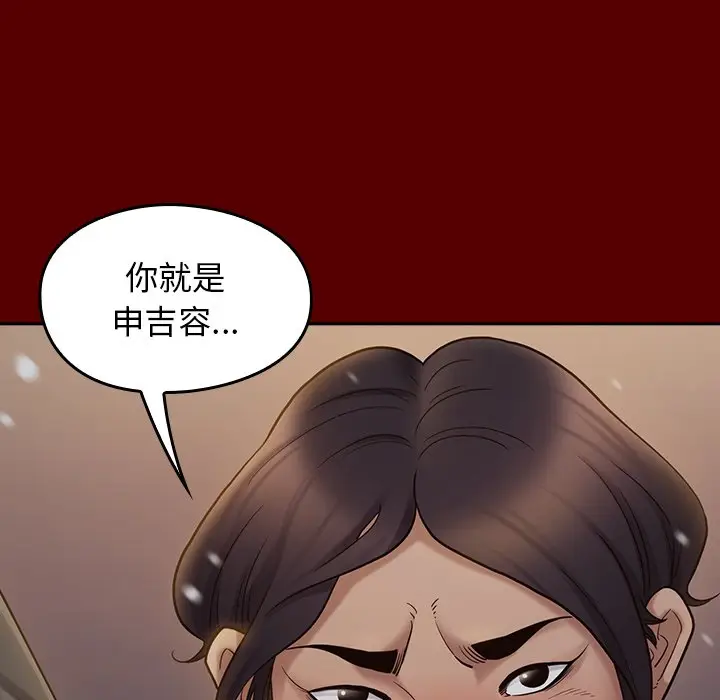 漫画《桃花》第49话第91张图