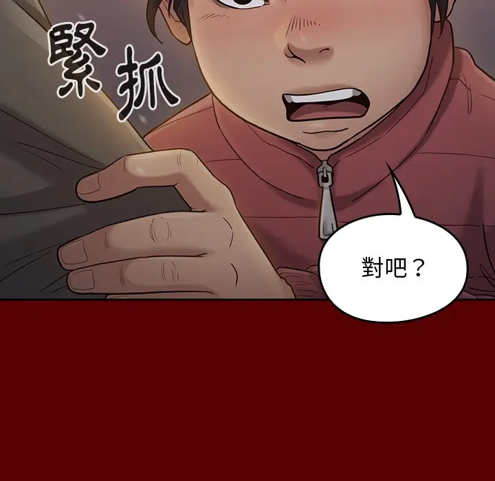 漫画《桃花》第49话第92张图