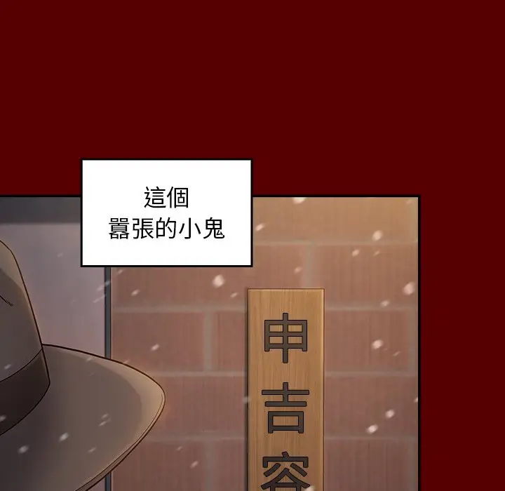 漫画《桃花》第49话第94张图