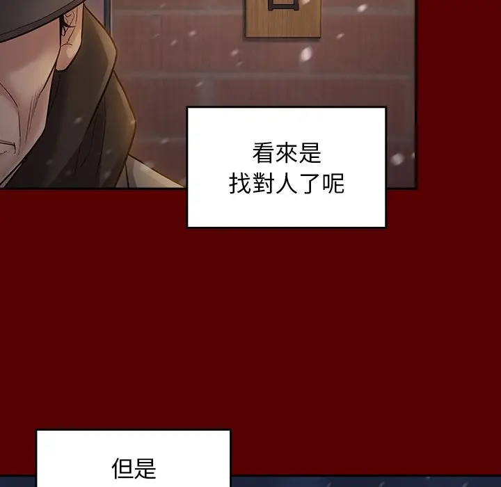 漫画《桃花》第49话第95张图