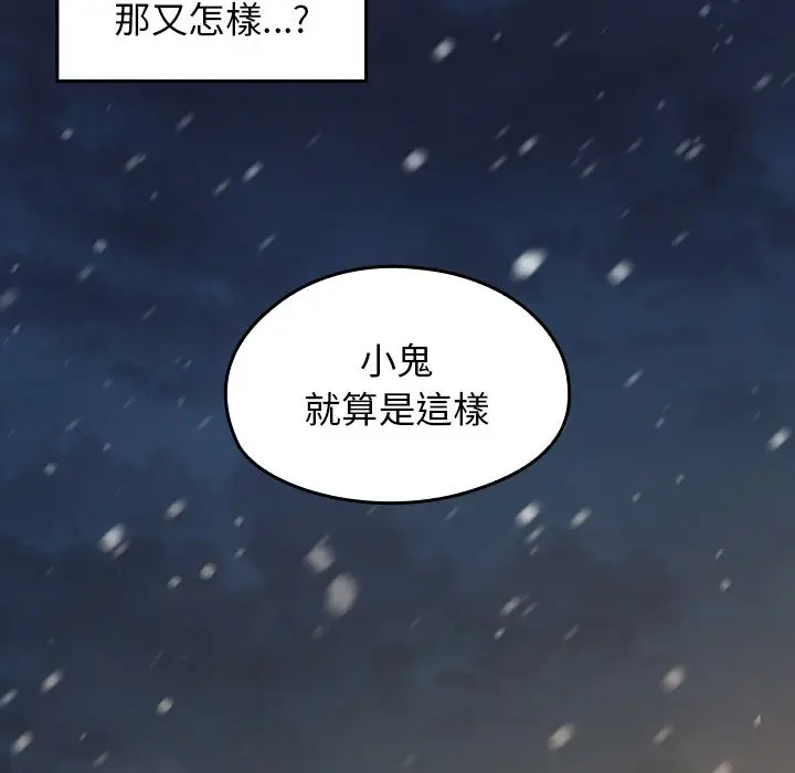 漫画《桃花》第49话第96张图