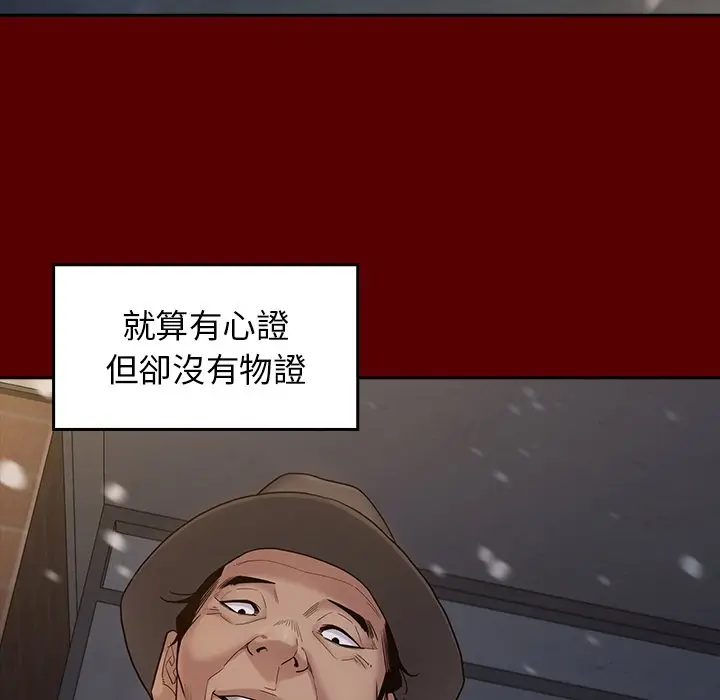 漫画《桃花》第49话第97张图