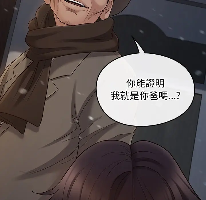 漫画《桃花》第49话第98张图