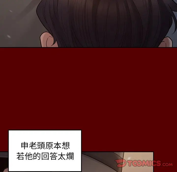 漫画《桃花》第49话第99张图