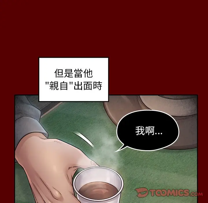 漫画《桃花》第50话第100张图