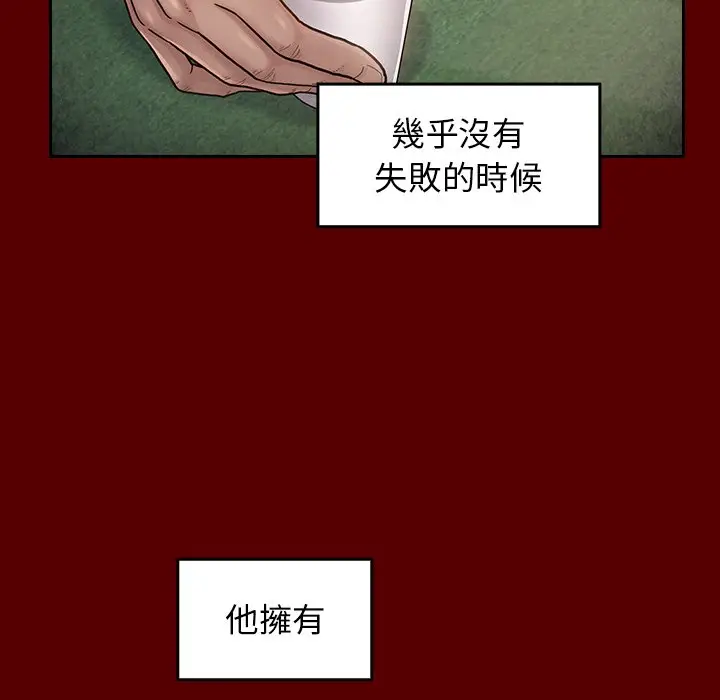 漫画《桃花》第50话第101张图