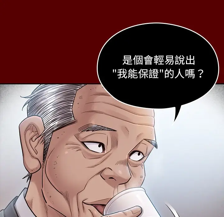 漫画《桃花》第50话第102张图
