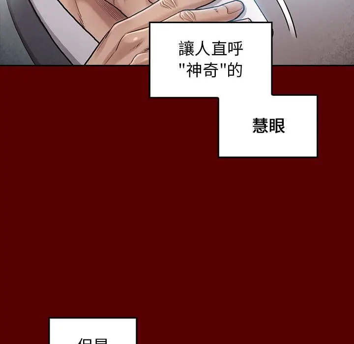 漫画《桃花》第50话第103张图