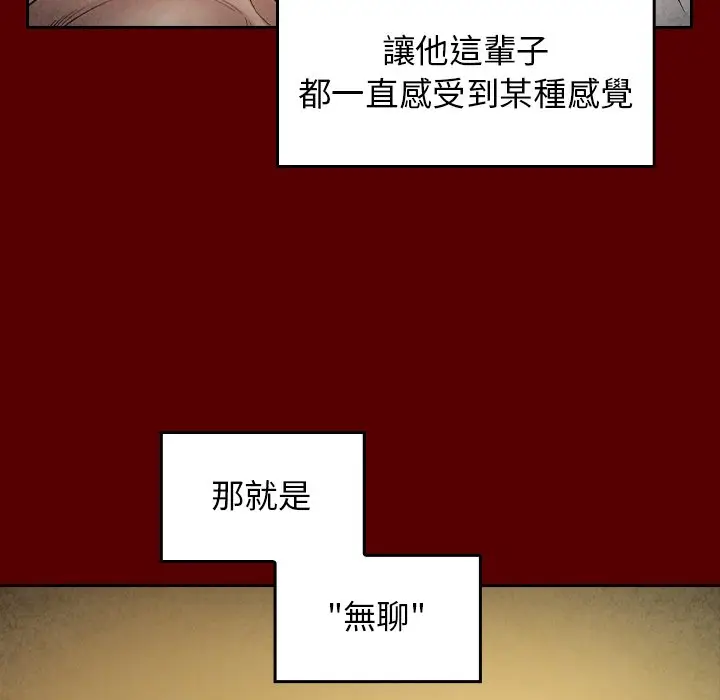 漫画《桃花》第50话第106张图