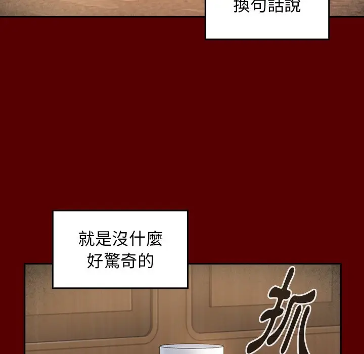 漫画《桃花》第50话第111张图
