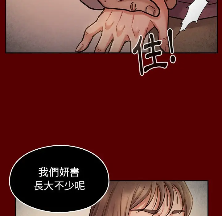 漫画《桃花》第50话第115张图