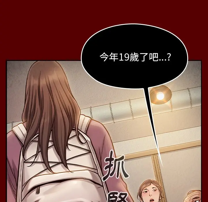 漫画《桃花》第50话第117张图
