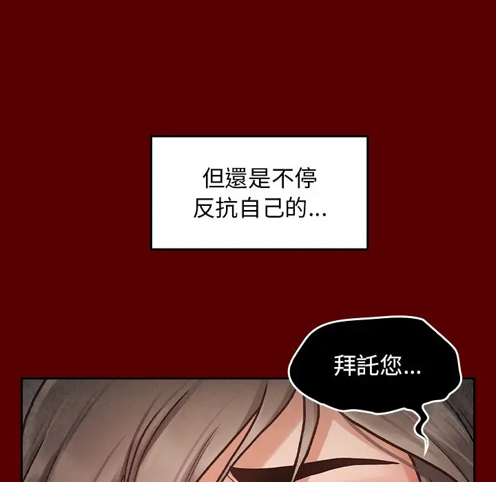 漫画《桃花》第50话第119张图