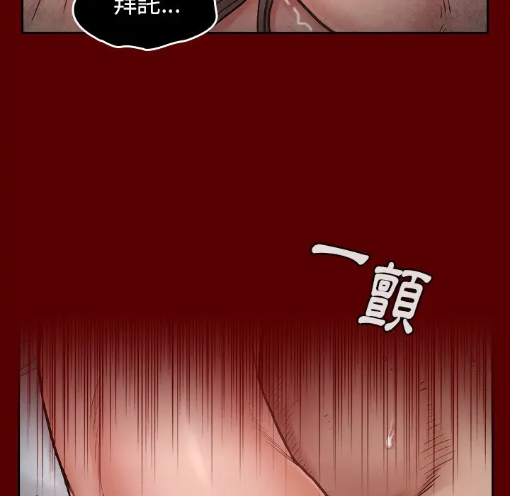 漫画《桃花》第50话第121张图