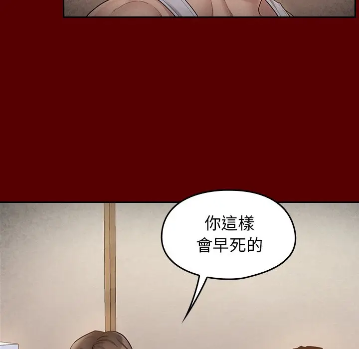 漫画《桃花》第50话第127张图