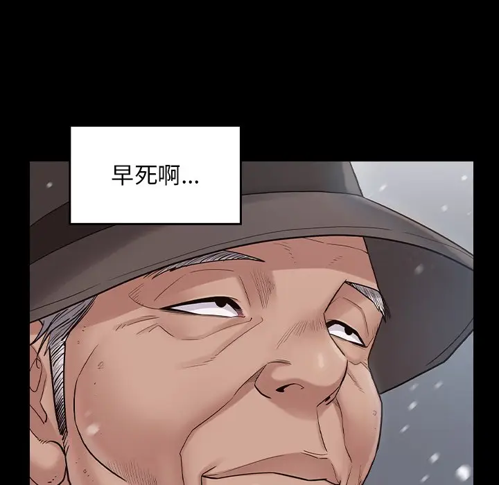 漫画《桃花》第50话第130张图