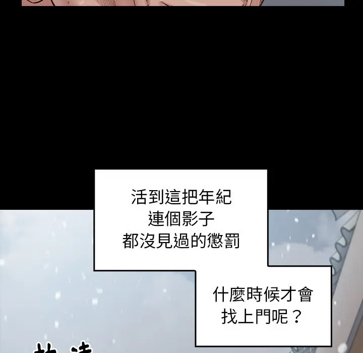 漫画《桃花》第50话第131张图