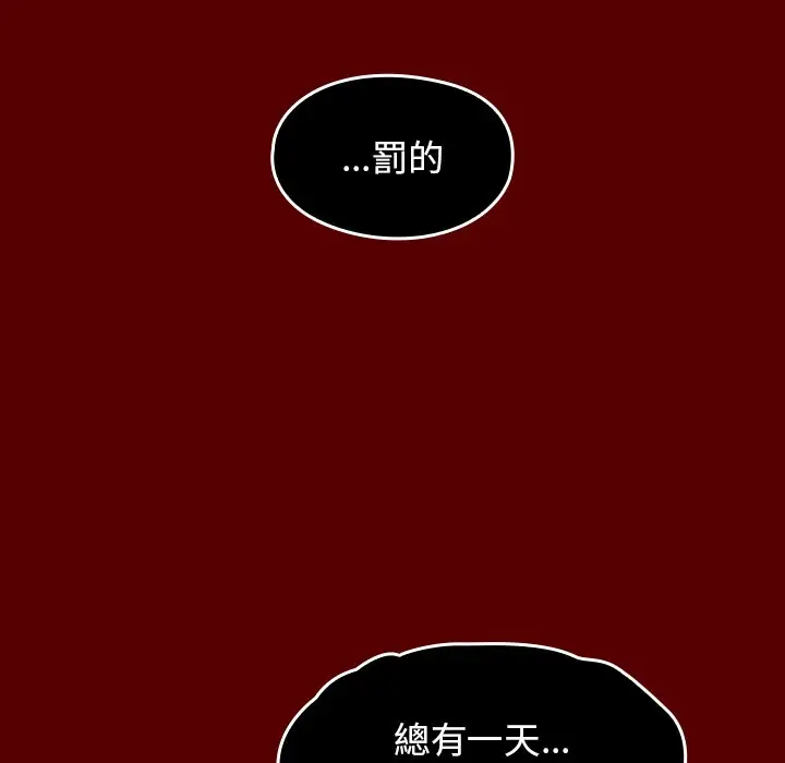漫画《桃花》第50话第135张图