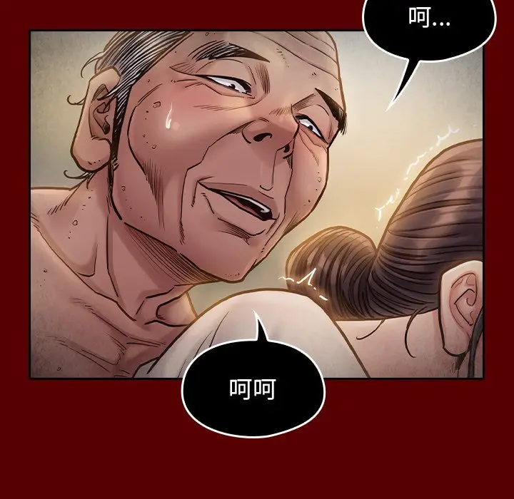 漫画《桃花》第50话第138张图